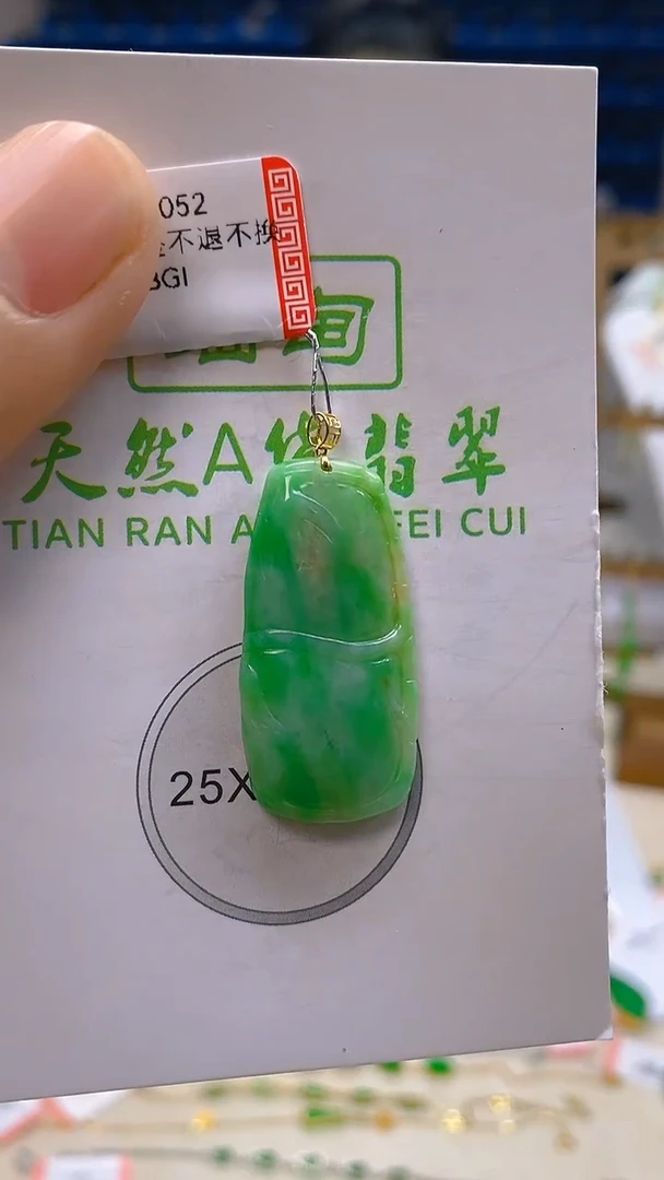 颈饰18K金镶嵌翡翠新号开播 全场乱卖