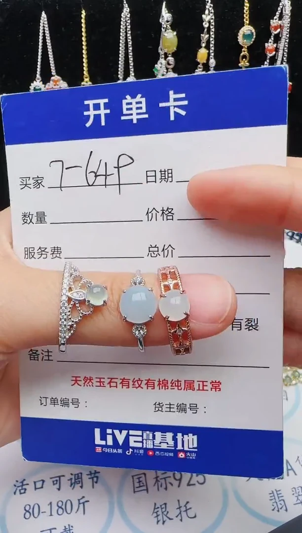 【闪购商品】翡翠戒指银S925镶嵌红星翡翠