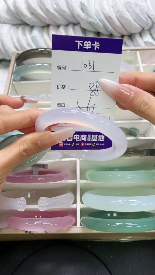 未镶嵌手镯玛瑙/玉髓1031