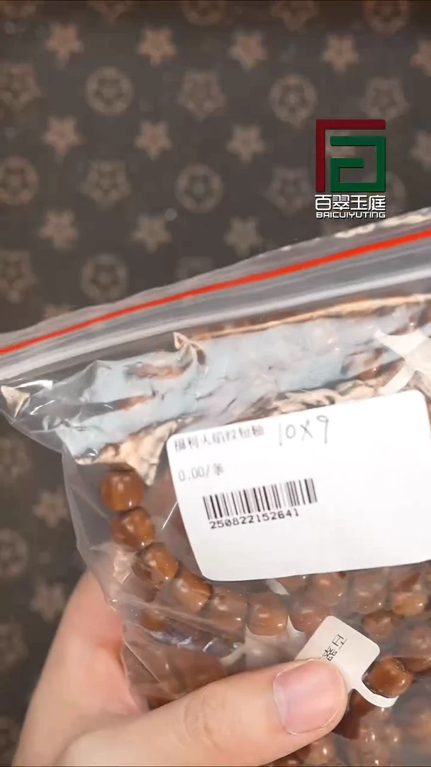 手串紫金鼠2641纯实心咖皮火焰纹老型10尺寸