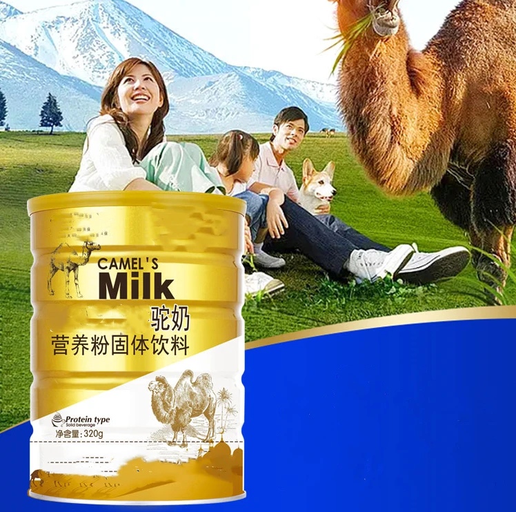 驼奶粉 营养粉  固体饮料NN7AX3