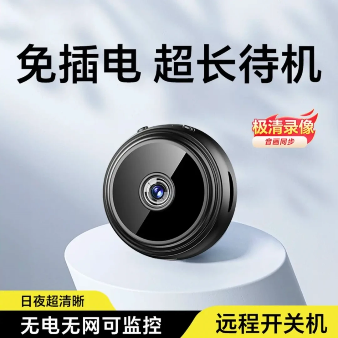 360度无死角监控摄像头手机远程查看户外室内通用监控摄像头