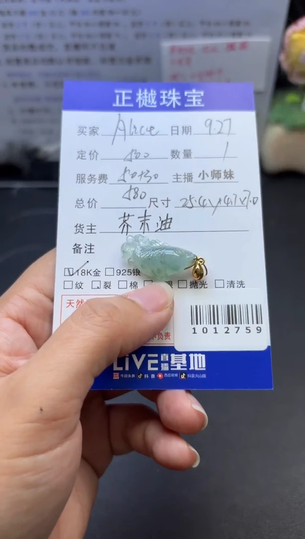 吊坠(不含链)18K金镶嵌翡翠?****➿ZYZB-1012759