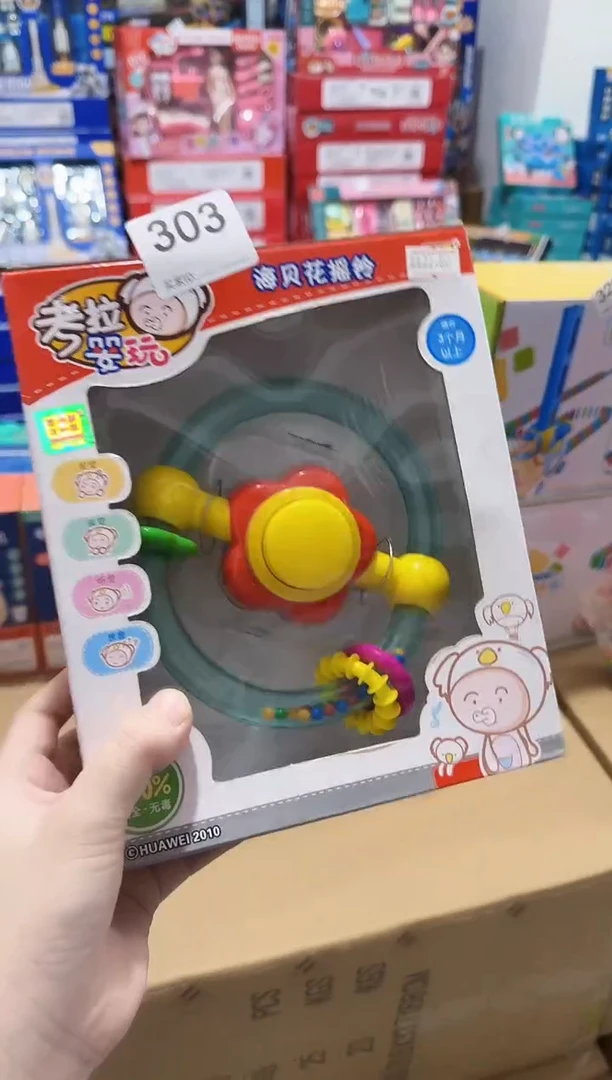 塑料儿童玩具303