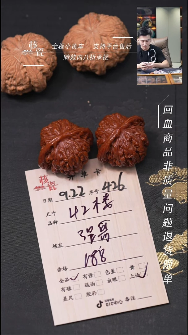 把件文玩核桃强****儿楼子426