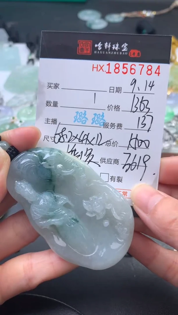 未镶嵌挂件翡翠哈轩 挂件1
