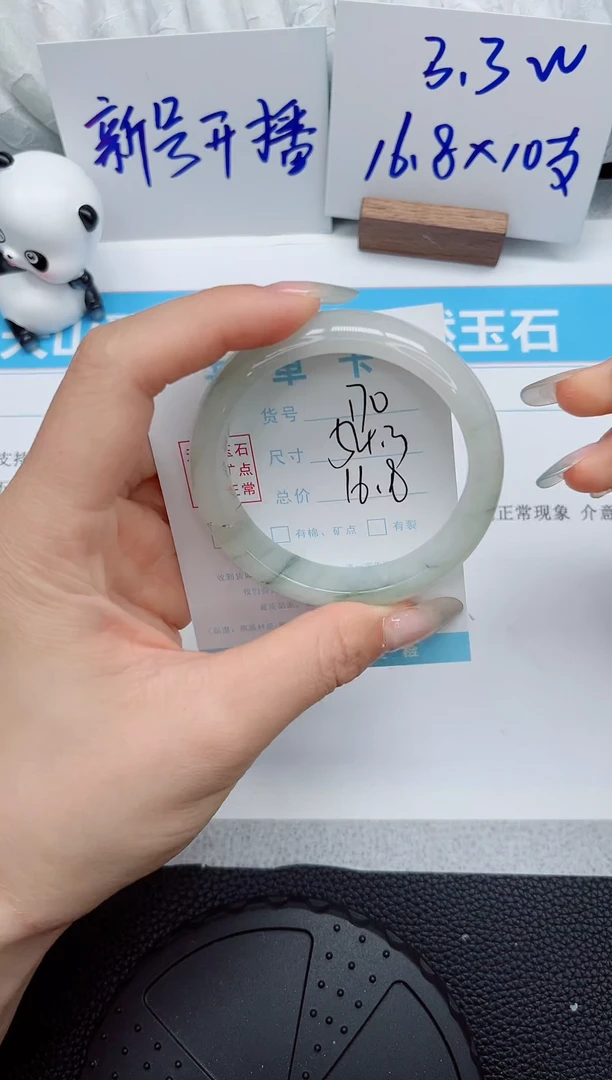 石英质玉手镯未镶嵌170-54.3