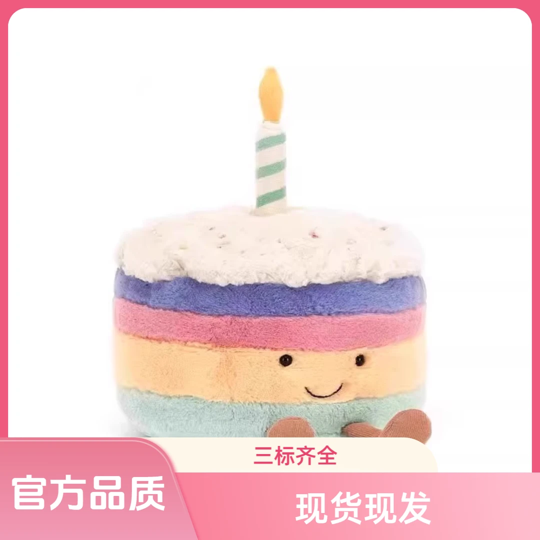 英国正品现货彩虹生日蛋糕可爱公仔玩偶毛绒玩具送女朋友生日礼物