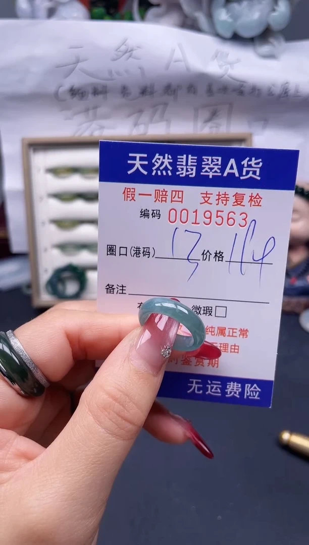 【闪购商品】翡翠戒指未镶嵌13*19563--