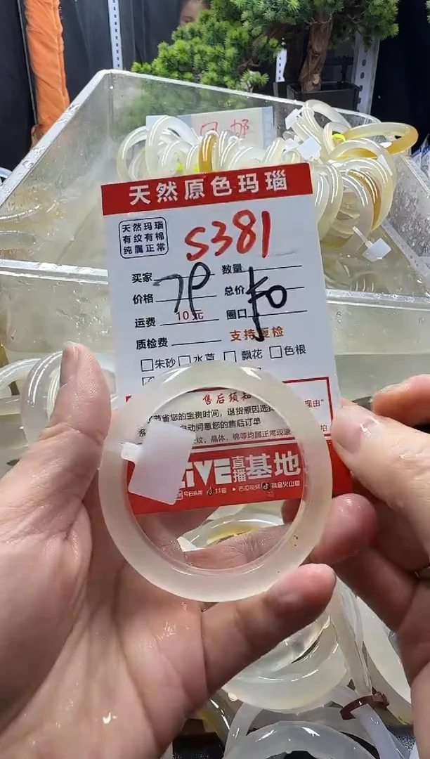 玛瑙/玉髓手镯未镶嵌381