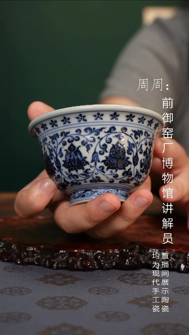 云林匠造 炸料青花缠枝莲压手杯