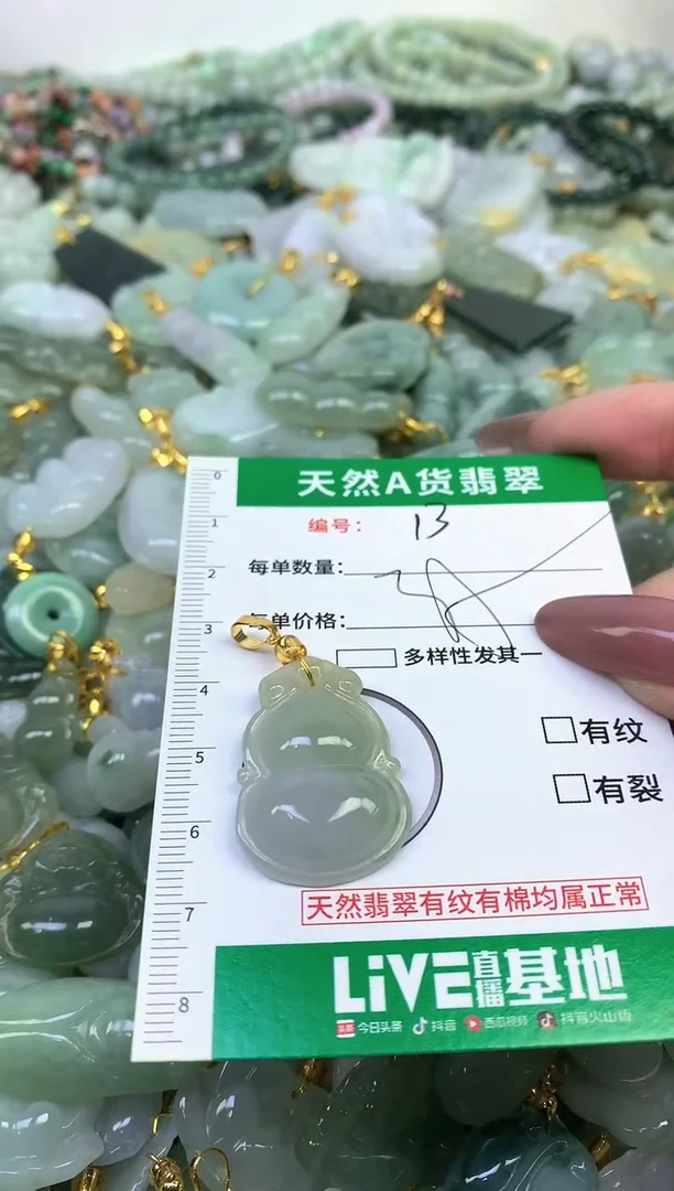 颈饰未镶嵌翡翠纯天然缅甸A货翡翠