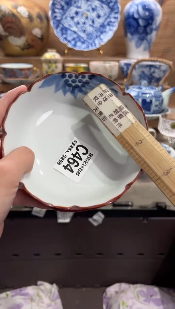 瓷片仙****记     C464