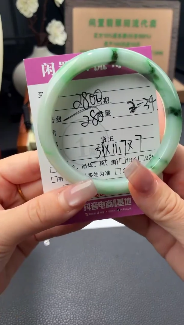 未镶嵌手镯翡翠00002192