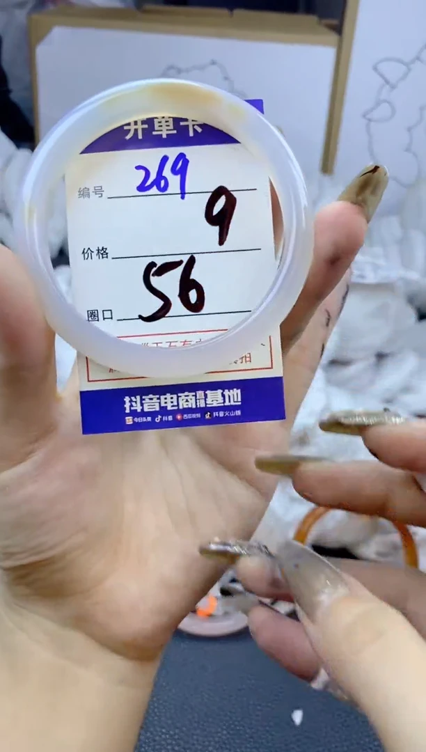 手镯玛瑙/玉髓未镶嵌269