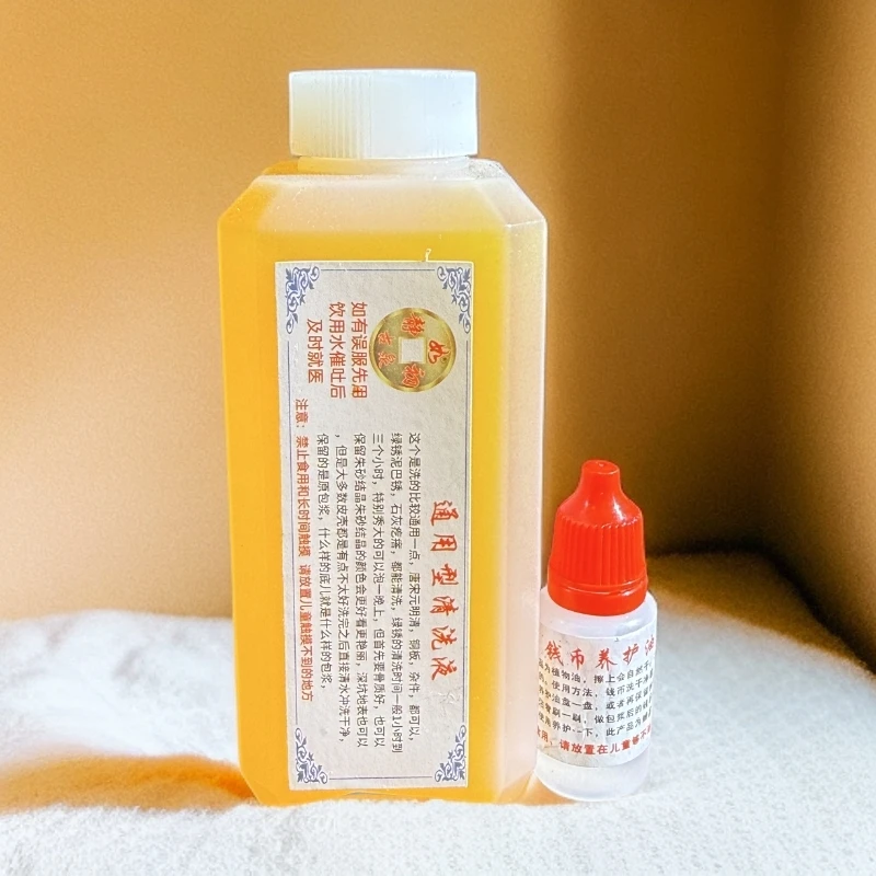 静如初，通用清洗液，历代古钱币除锈清洗，保留包浆
