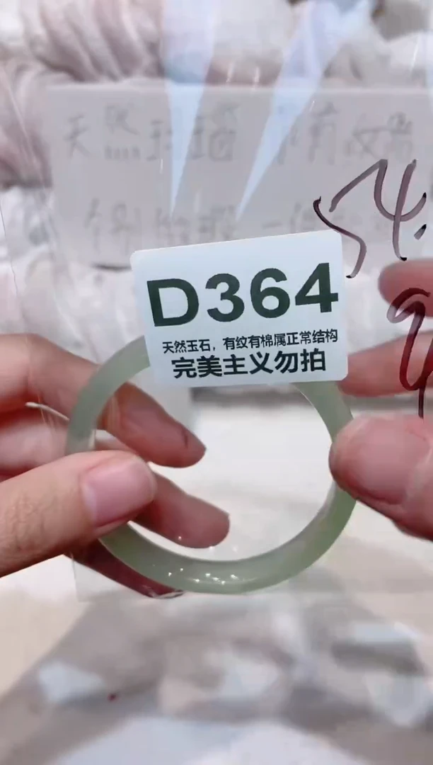 手镯玛瑙/玉髓未镶嵌54