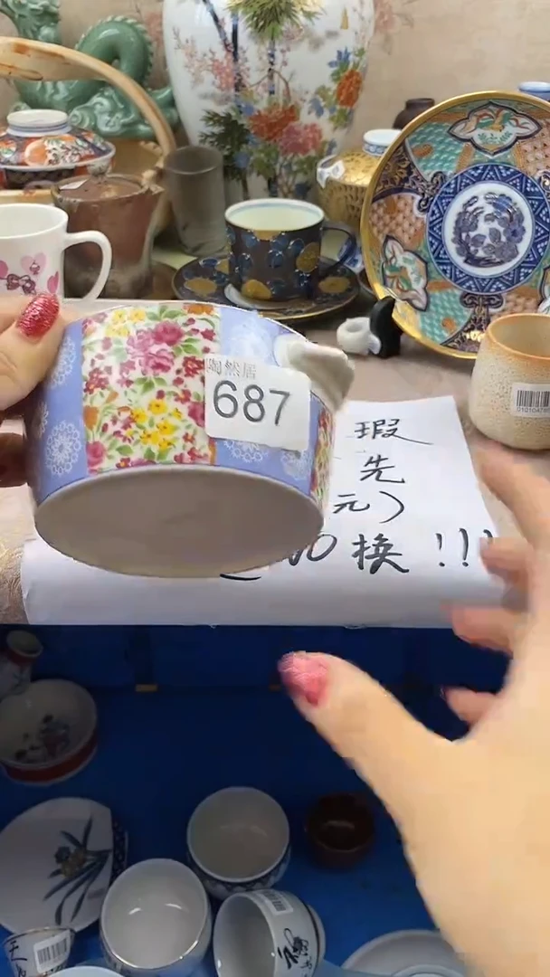 瓷片妹**辣回流瓷器，默认微瑕687