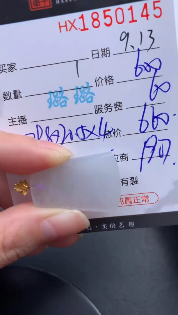 未镶嵌挂件翡翠哈轩 挂件1