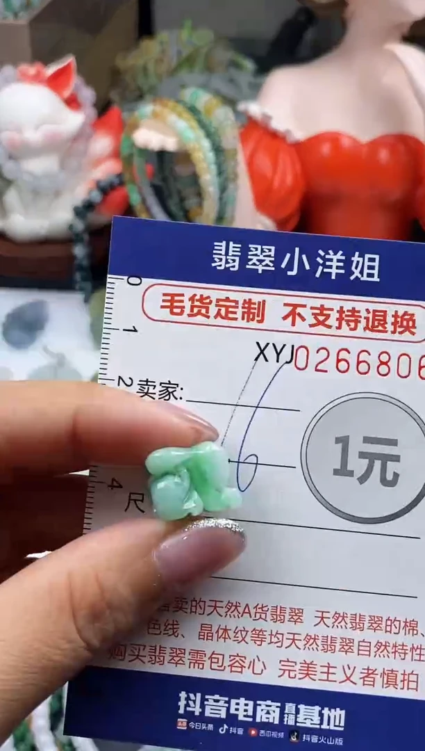 未镶嵌定制翡翠毛货商品 不退换/ 6806