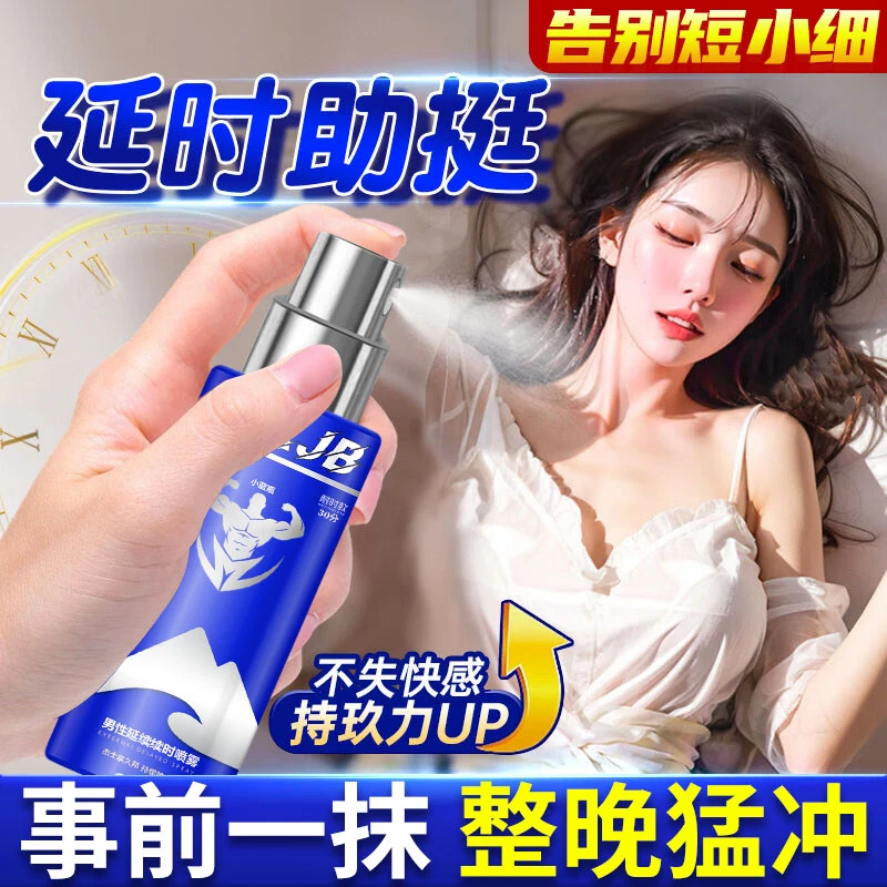 男性房事延时持久敏感降敏耐久性时间短早射外用成年人性用品降低敏感度延长性持续时间延迟延久延时药颐天然橡胶胶乳男用避孕套