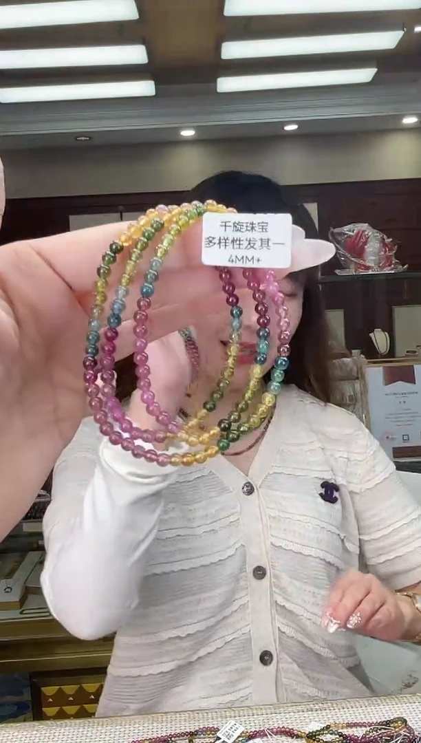 未镶嵌/碧玺4mm+多圈多样性发货