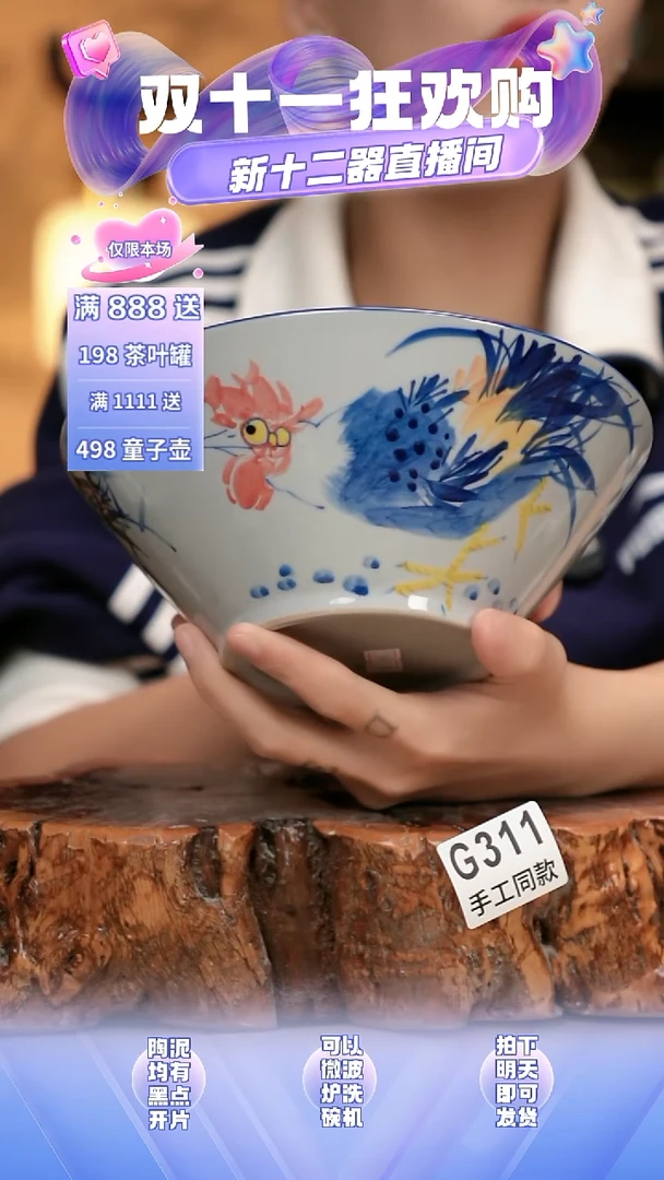 G311新十二器瓷器