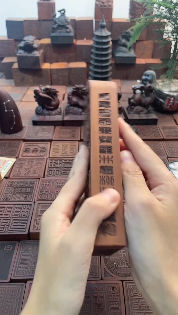 枣木阳雕三清法相大令牌+底座