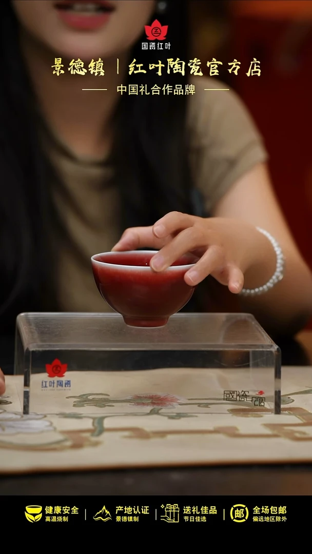 （红叶手作）手握杯-郎红