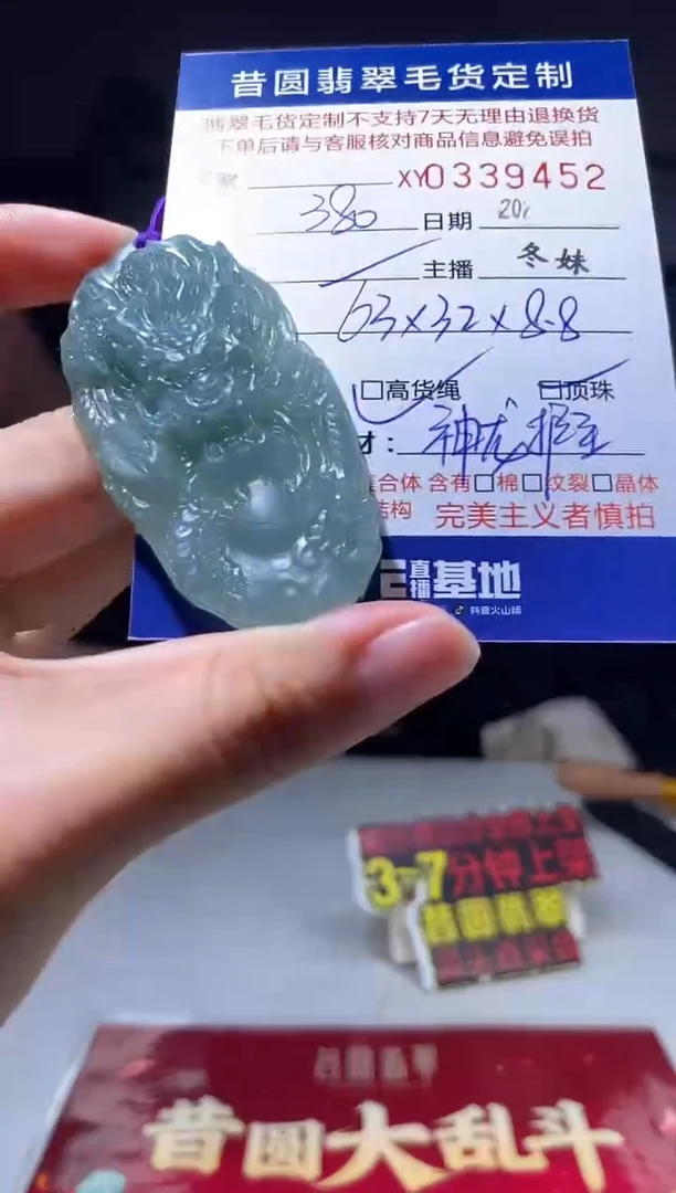 定制翡翠未镶嵌翡翠339452