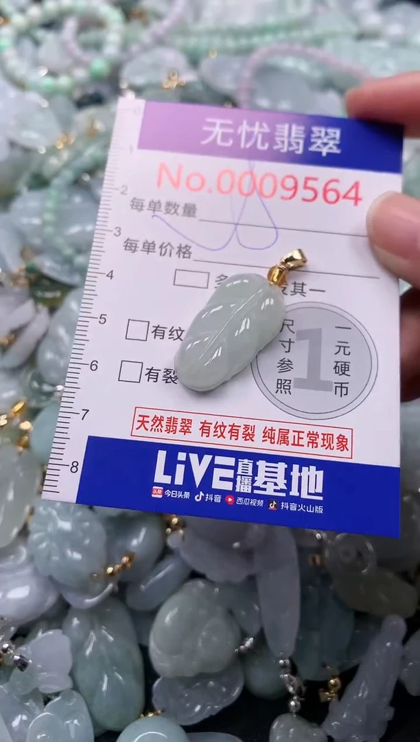 吊坠(不含链)未镶嵌翡翠9564