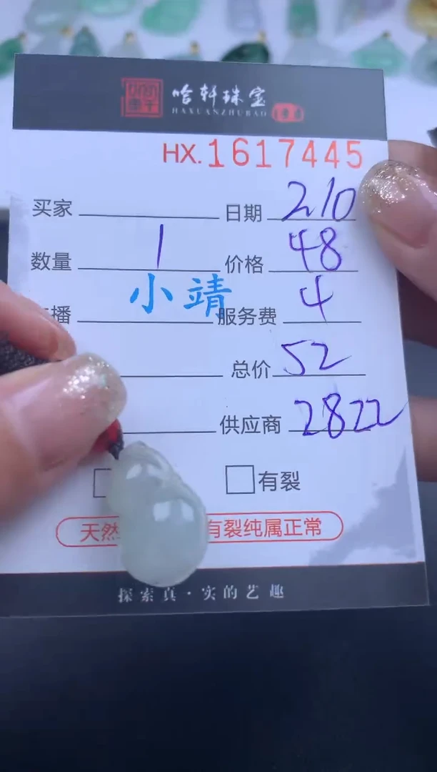 【闪购商品】翡翠挂件未镶嵌哈轩 葫芦1