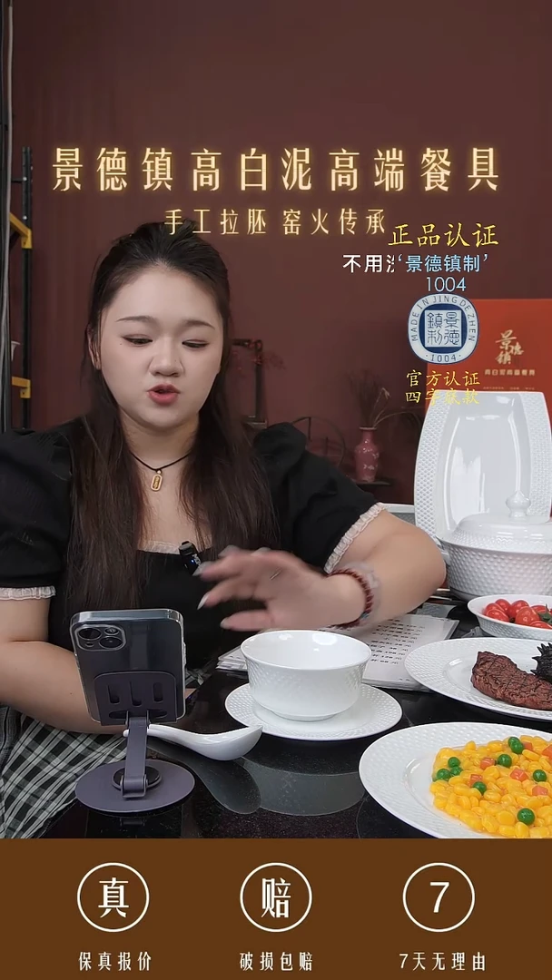 景德镇高白泥高端餐具