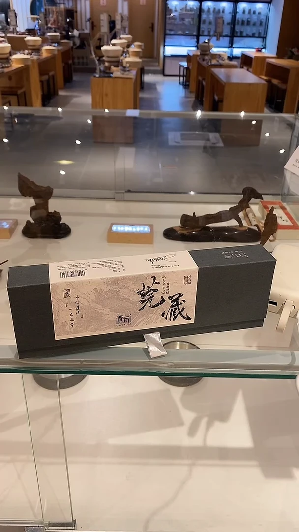 香篆1普云/直播/香港熟结（莞藏）-卧香50克-鼠灰色书型盒装