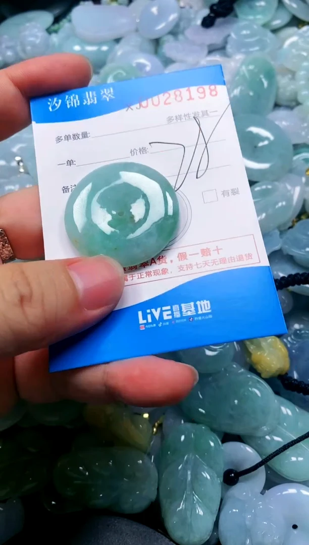 颈饰未镶嵌翡翠闪购商品0028198