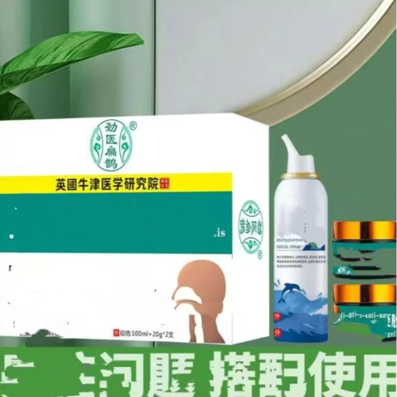 劲医扁鹊套盒（RB）T