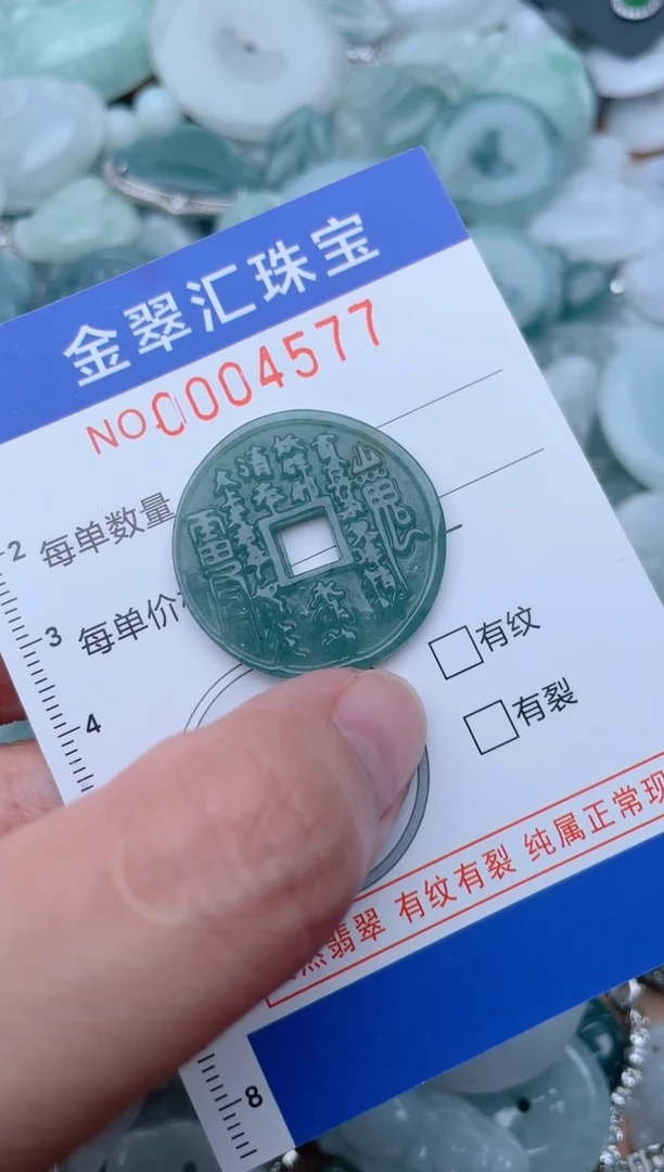 翡翠未镶嵌颈饰4577