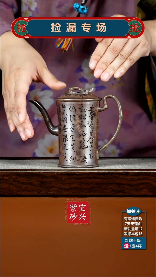 茶壶紫砂顾建华沉香泥竹刻高竹节220CC