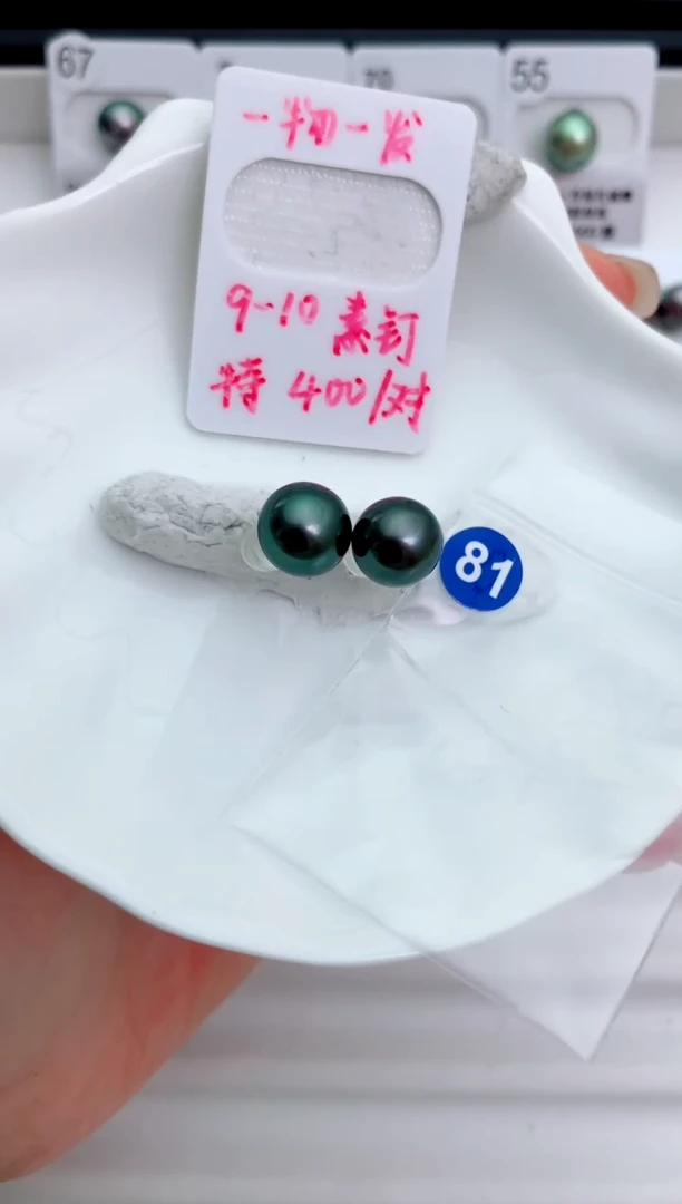 未镶嵌海水珍珠裸珠9-10大溪地81