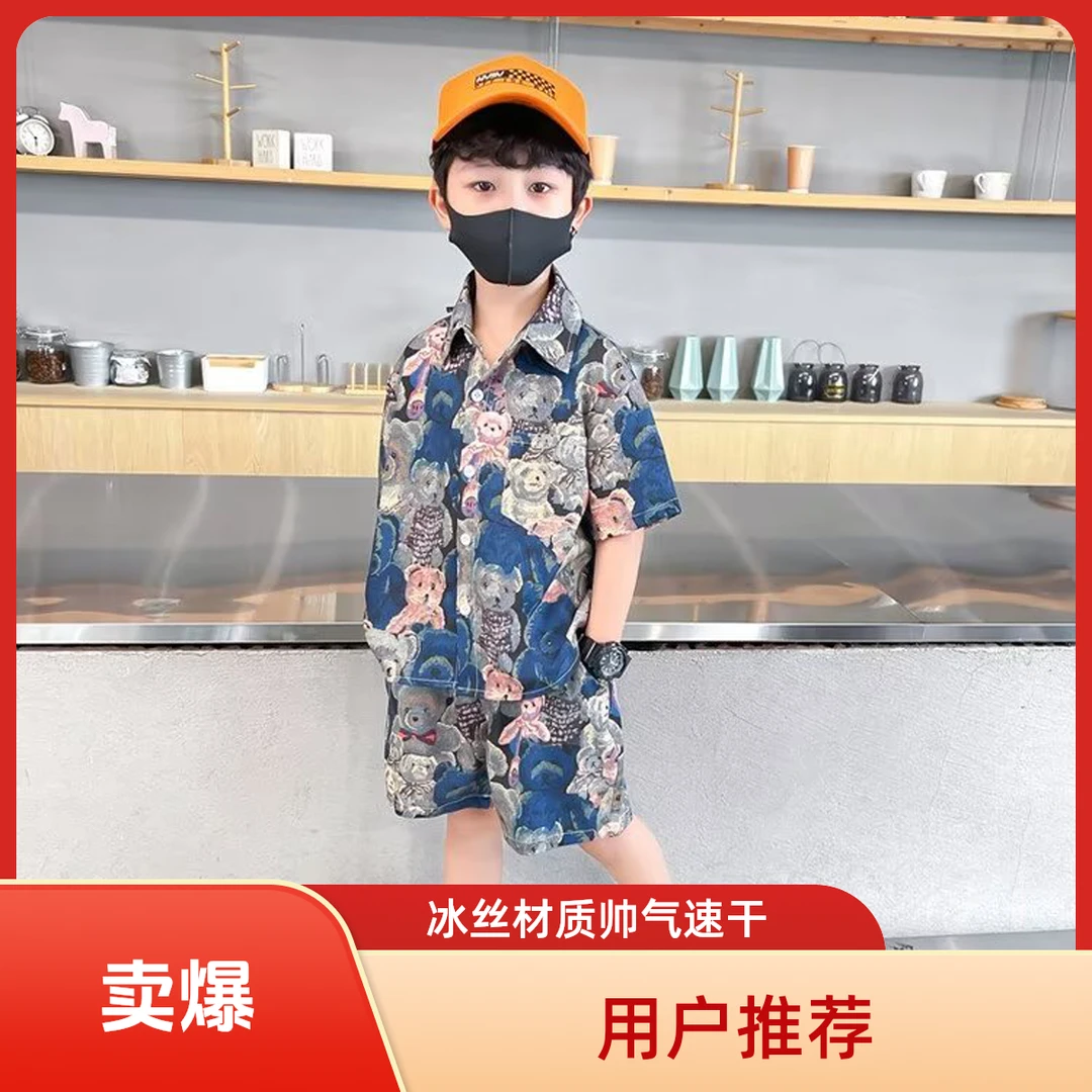 男童套装夏季中小童洋气衬衫2025薄款儿童速干衣宝宝帅气冰丝套装