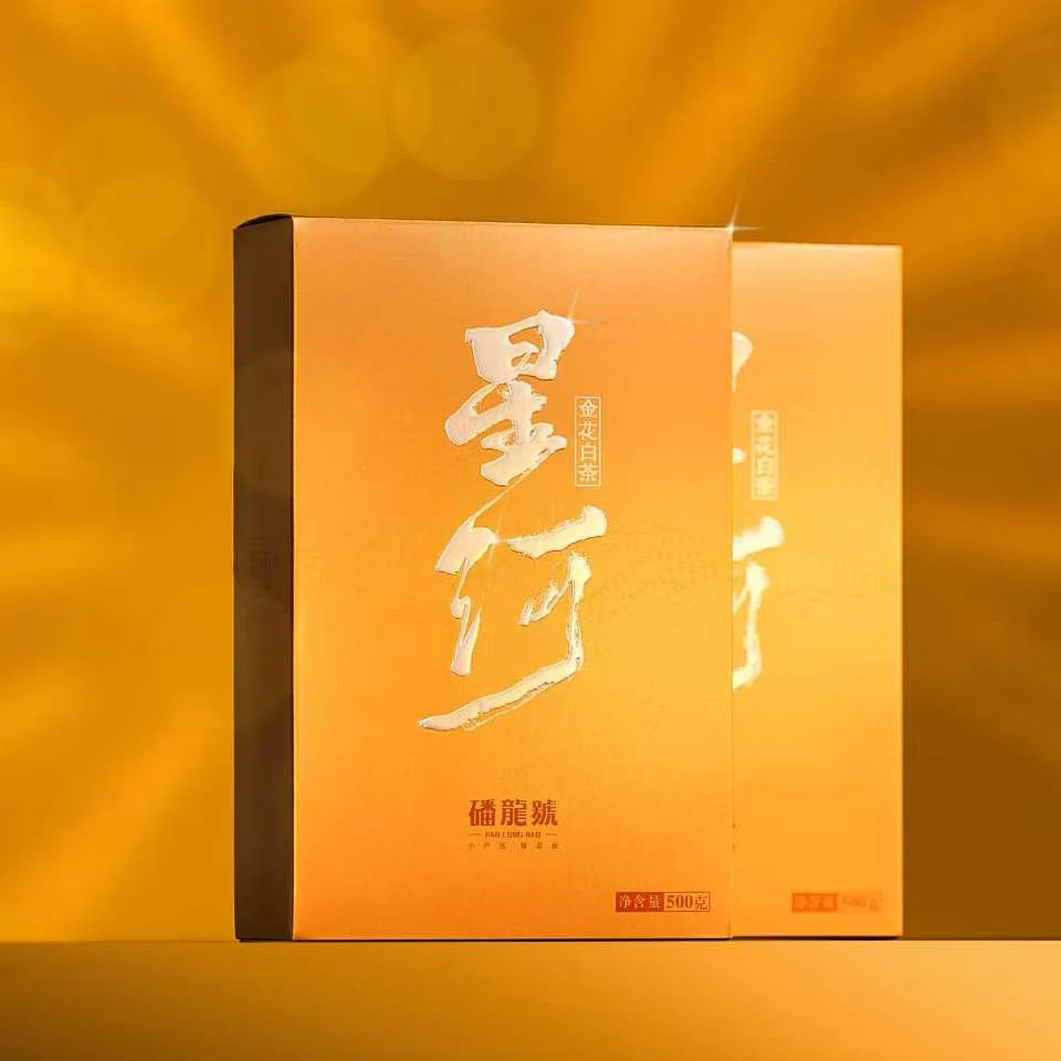 【听茶君】磻龙号 2021年 星河 金花白茶 寿眉 茶砖 500克
