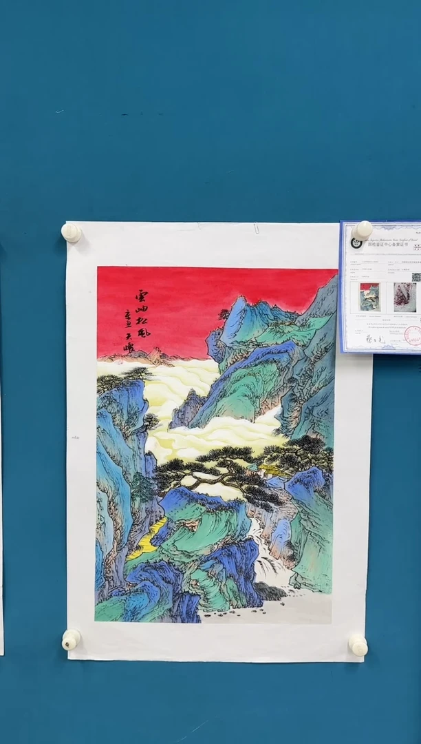 国画9.24-珍品-王夫怀-四尺三开-40