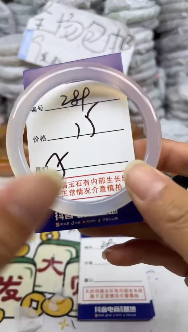 手镯玛瑙/玉髓未镶嵌289