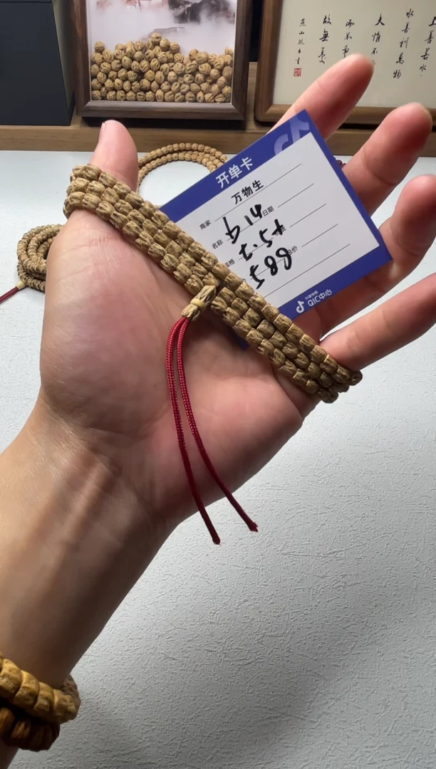 柏香籽/百香籽手串b14