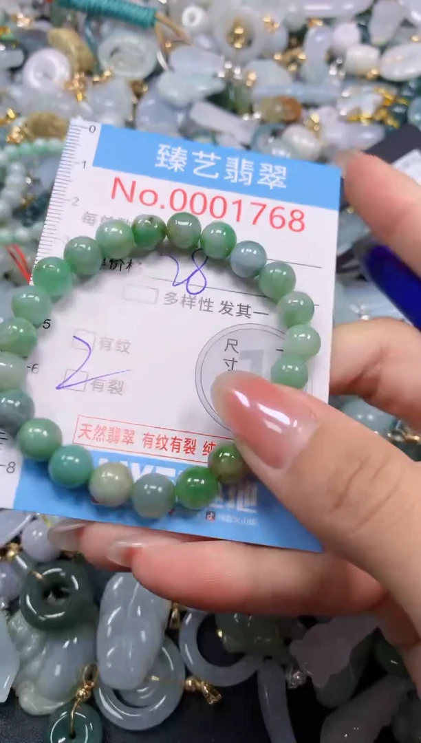 颈饰未镶嵌翡翠1768