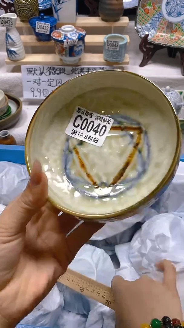其他瓷片【默认微瑕】--