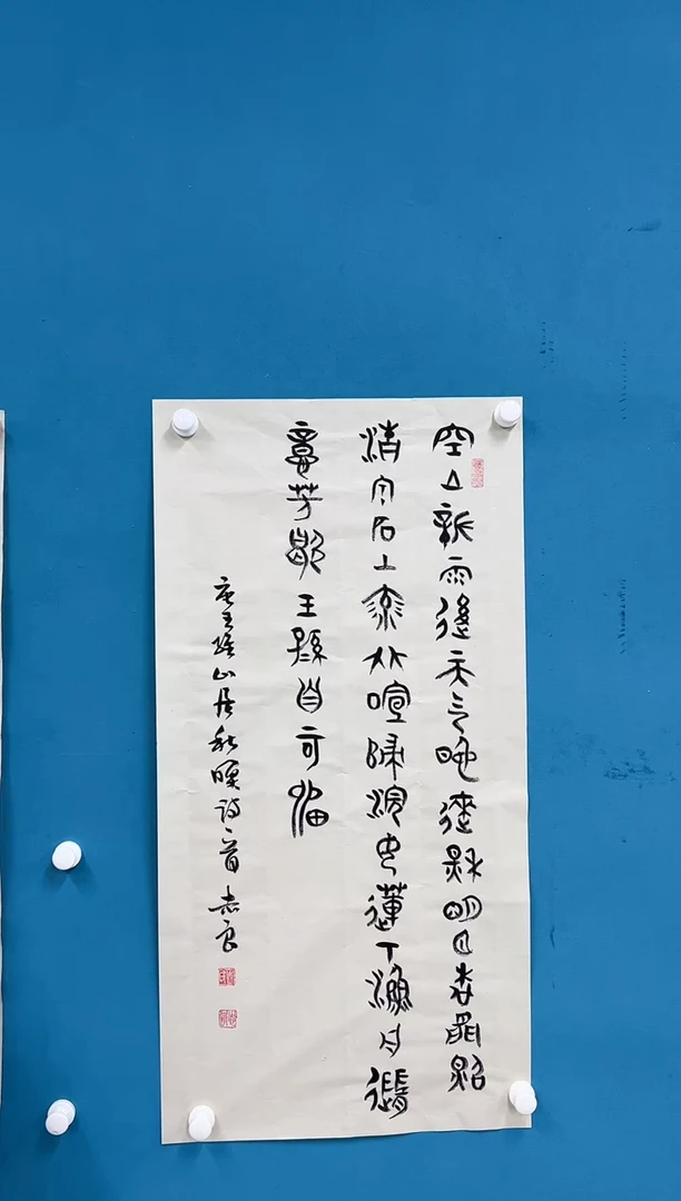 国画袁志良-书法-无国检-004