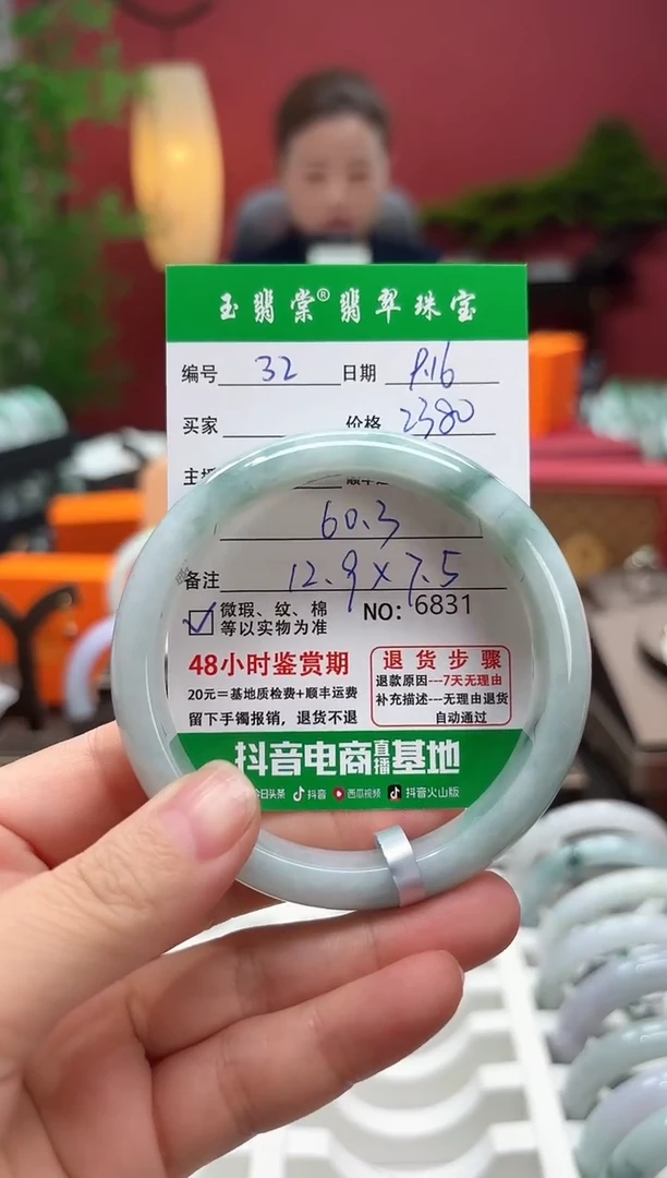 未镶嵌手镯翡翠翡翠32