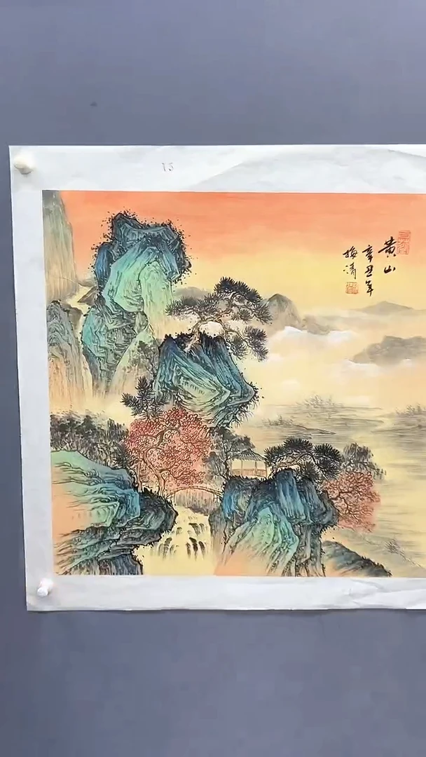 国画梅清绘画4pc山水画集封面