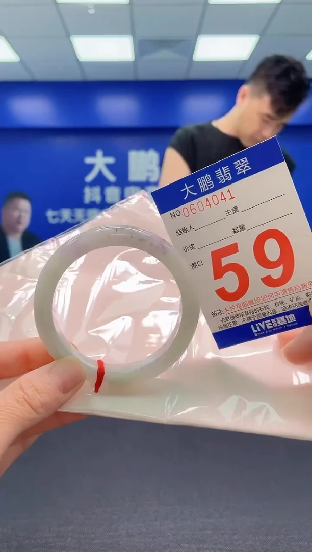 翡翠手镯未镶嵌AAAAAAAAA